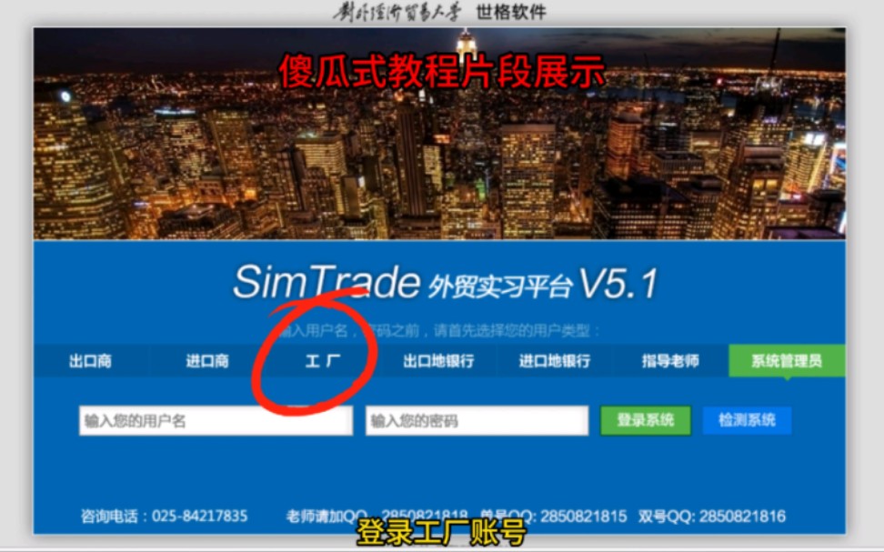 simtrade傻瓜式视频教程来咯哔哩哔哩bilibili