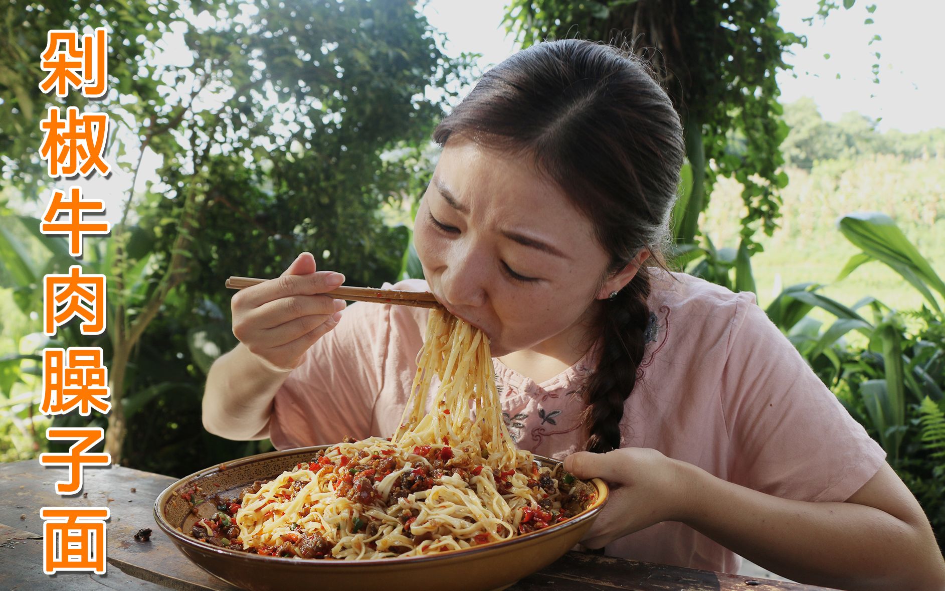 [图]小雨吃一大碗剁椒牛肉臊子面，超级辣特别辣，一盆吃完嘴都冒烟了