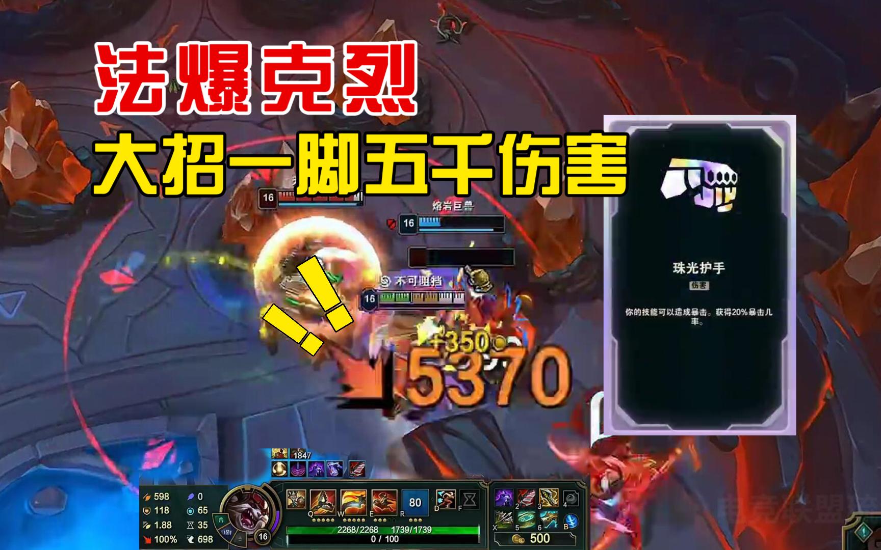 【斗魂竞技场】法爆克烈暴击流,大招一脚板5300伤害爆炸!赏金术士