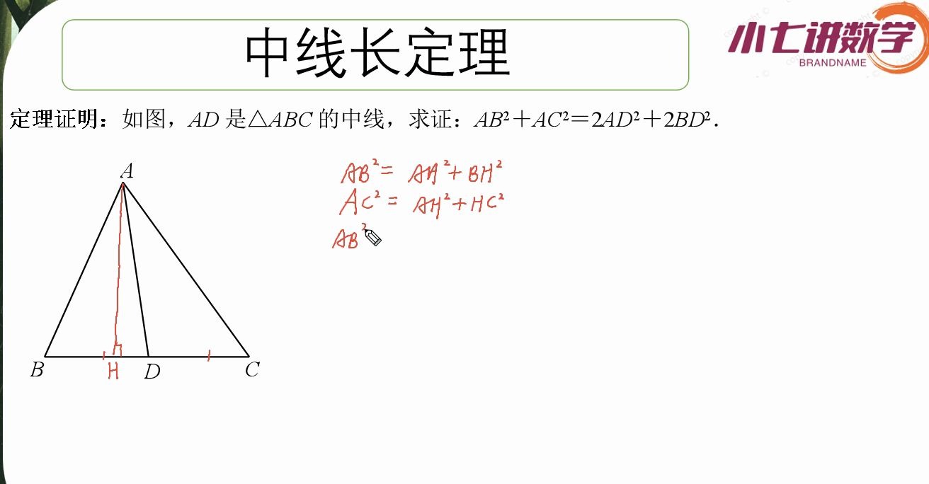 中线长定理哔哩哔哩bilibili