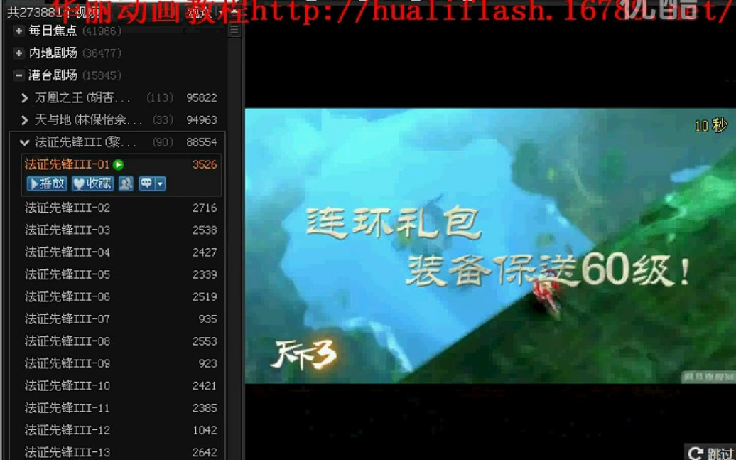 PPS影音哔哩哔哩bilibili