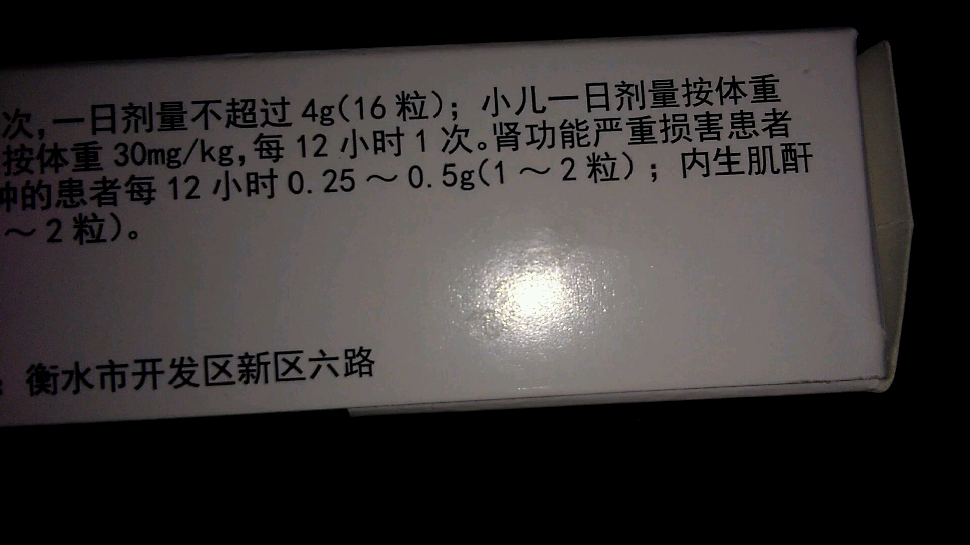 我家的言诺欣牌阿莫西林胶囊20粒盒装视频解说(二)哔哩哔哩bilibili