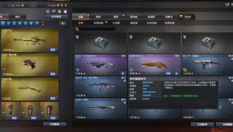 穿越火线：130V账号回收号主要价4500，我说1000把我拉黑名单了
