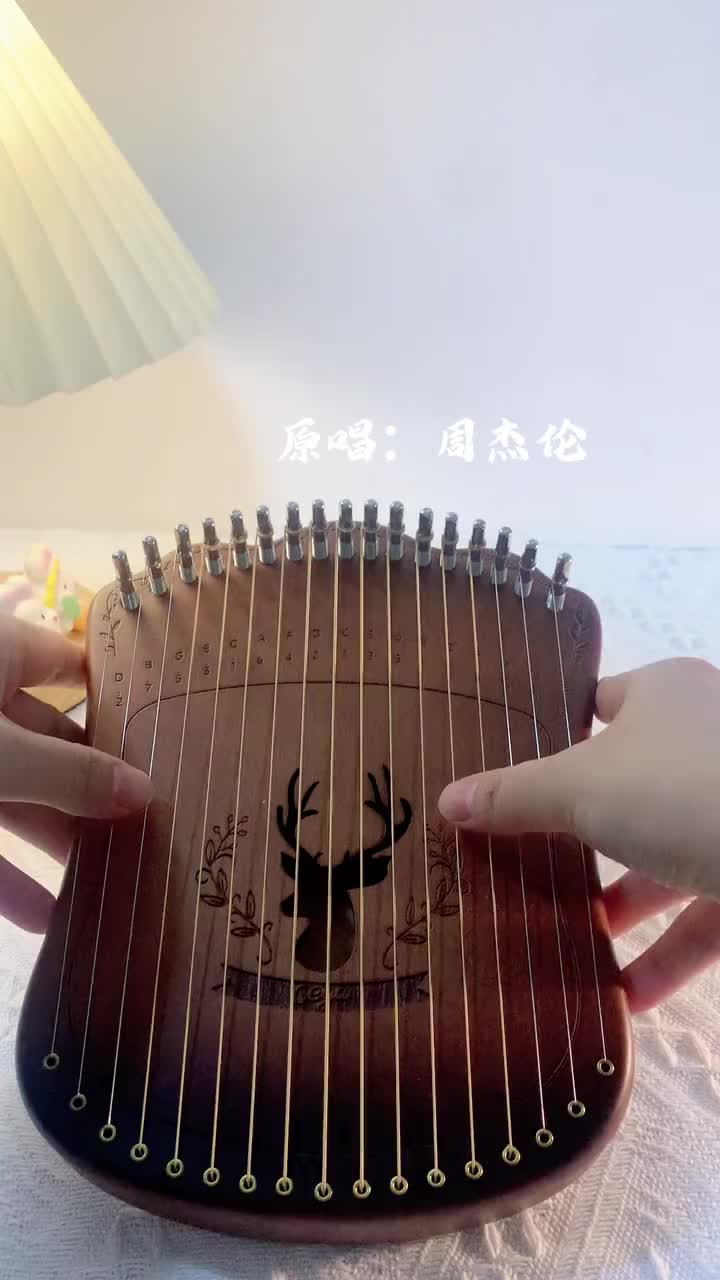 炙热计划周杰伦青花瓷卡林巴拇指琴