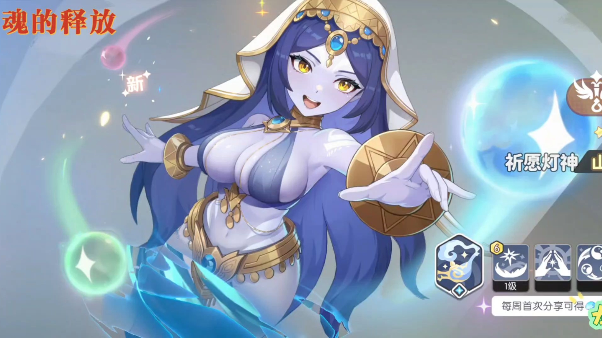 祈愿灯神山鲁佐德