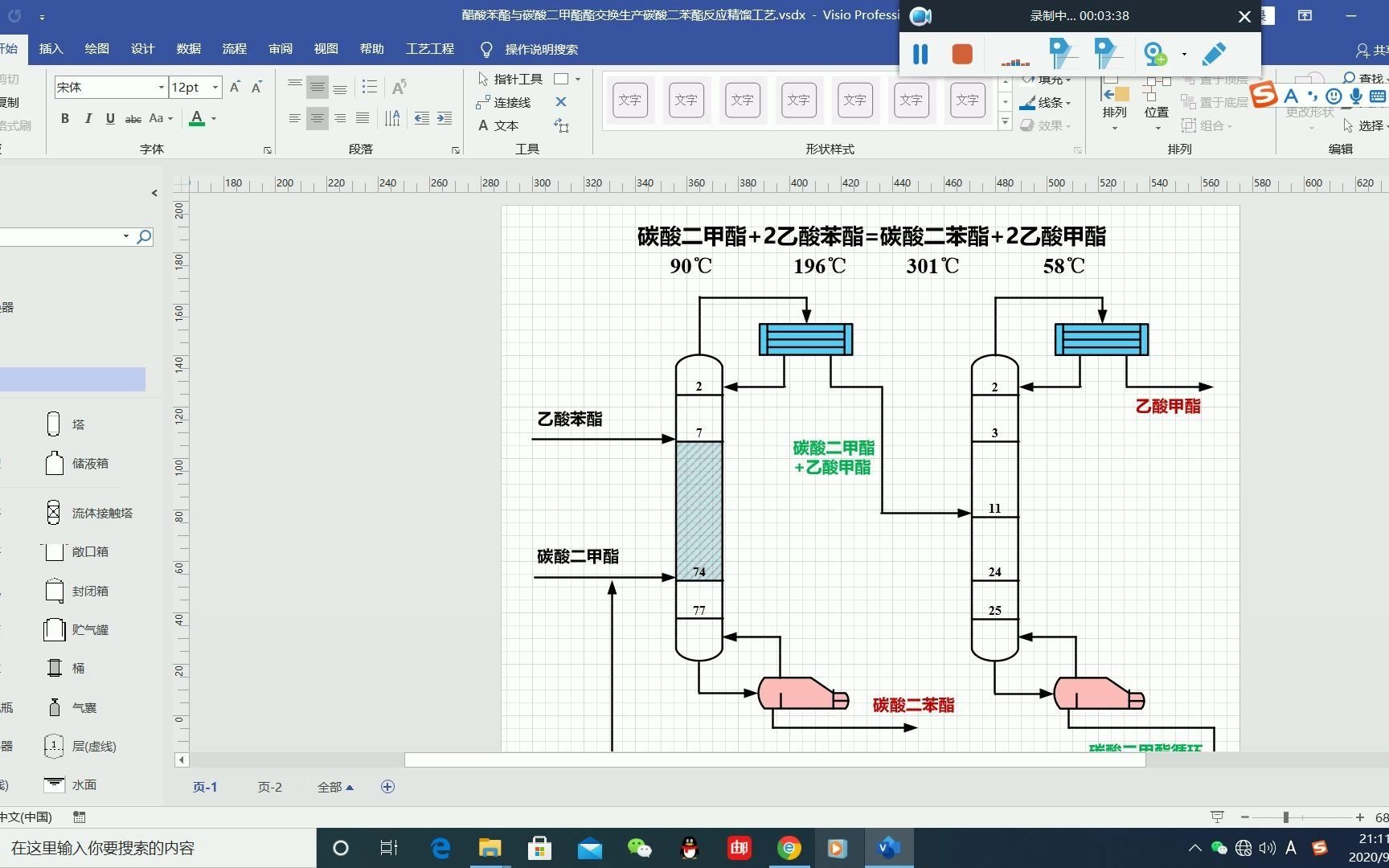 [图]【Visio教学】如何绘制清晰、漂亮的化工流程示意图