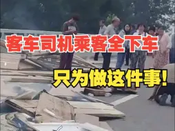 Download Video: 货车在大桥上起火，客车司机与乘客集体下车救援！网友：这一刻“众”字变得具象化了！