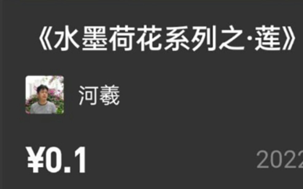 大毛!第一次见0.1元的数字藏品!公司实缴3625万,六月底开二级市场直接实现猪脚饭自由~(￣▽￣~)~#ibox唯一艺术七级宇宙秦宇宙ArtPro鲸探幻藏HO...