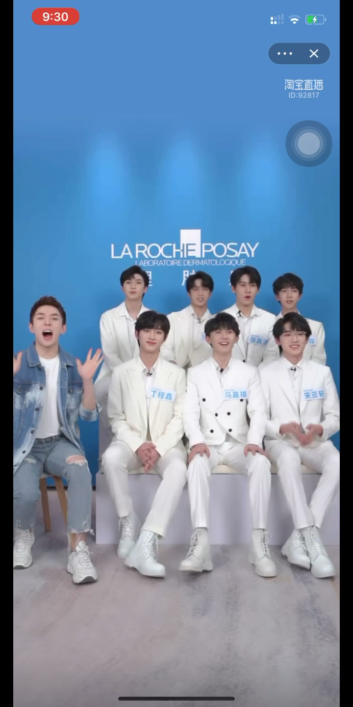 tnt时代少年团李佳琦直播间全程录屏