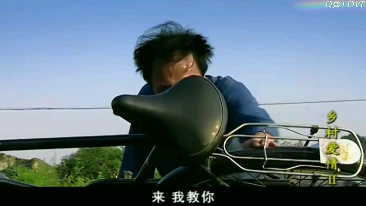 长贵喝多扛自行车回象牙山村,搞笑.