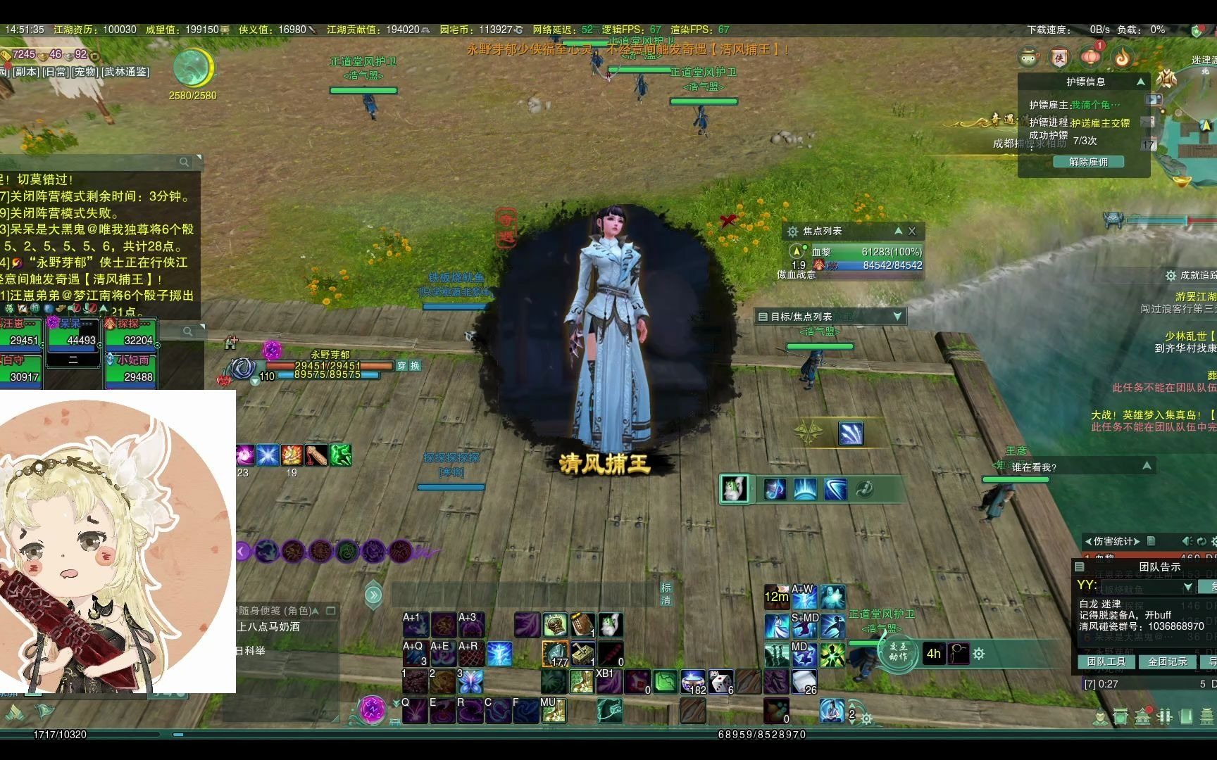 【剑网3】奇遇记录-清风捕王