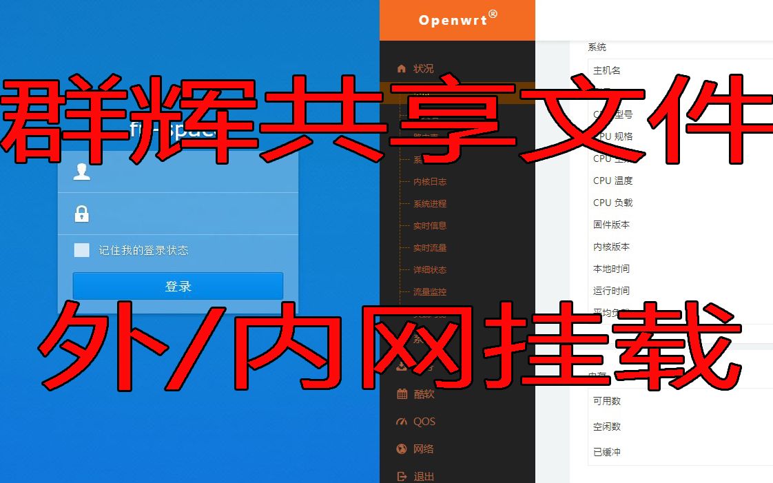 【IT常识】PVE第四期win7安装 群辉共享文件夹设置 公网IP访问挂载 koolshare插件内网穿透挂载哔哩哔哩bilibili