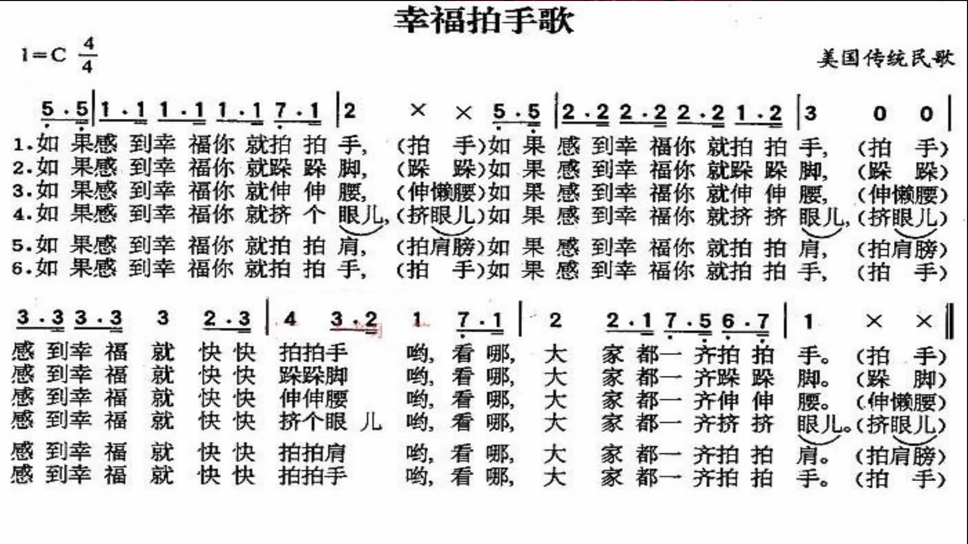 幸福拍手歌伴奏哔哩哔哩bilibili