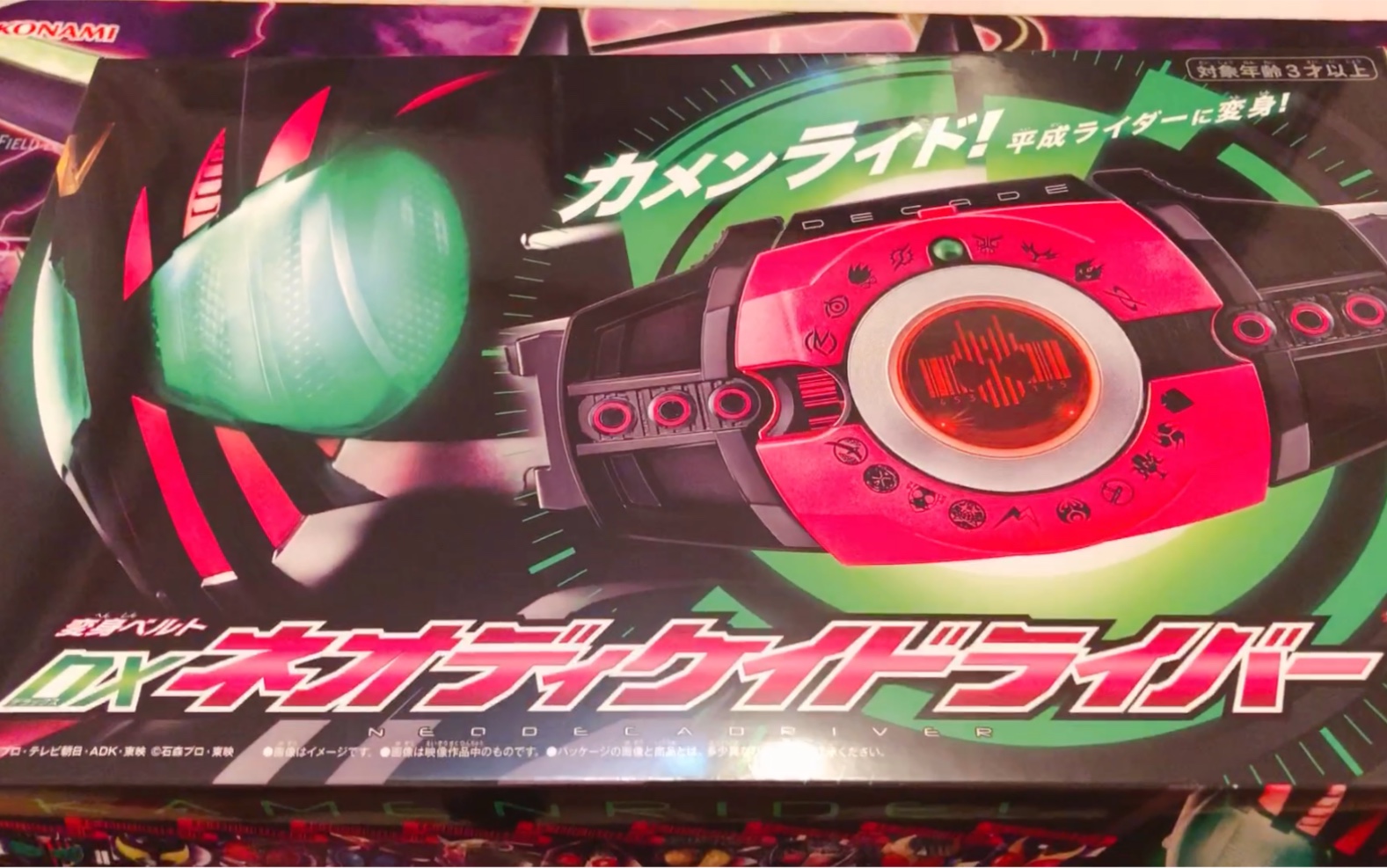 1500到底值不值pb限定假面骑士decadeneo腰带测评