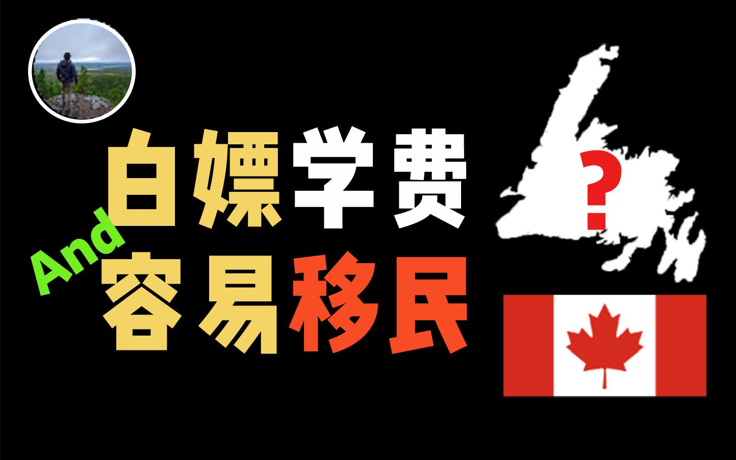 加拿大移民新政：2021版NOC职业列表更新，将于2022年下半年实施 - 知乎