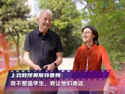 Video herunterladen: 上戏教授奥斯特鲁姆：我不塑造学生，我让他们表达