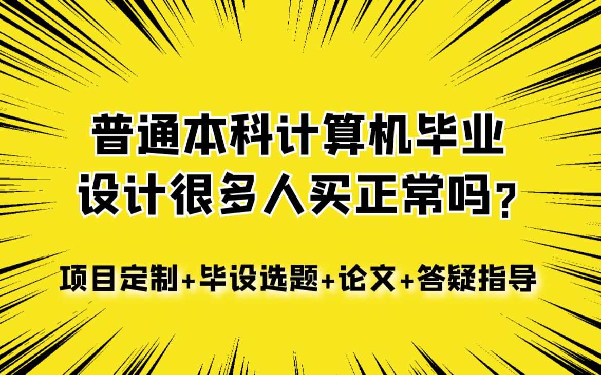 [赠送源码]JSP智能视频推荐网站4o2y3计算机毕业设计课程设计期末作业毕设程序代做哔哩哔哩bilibili