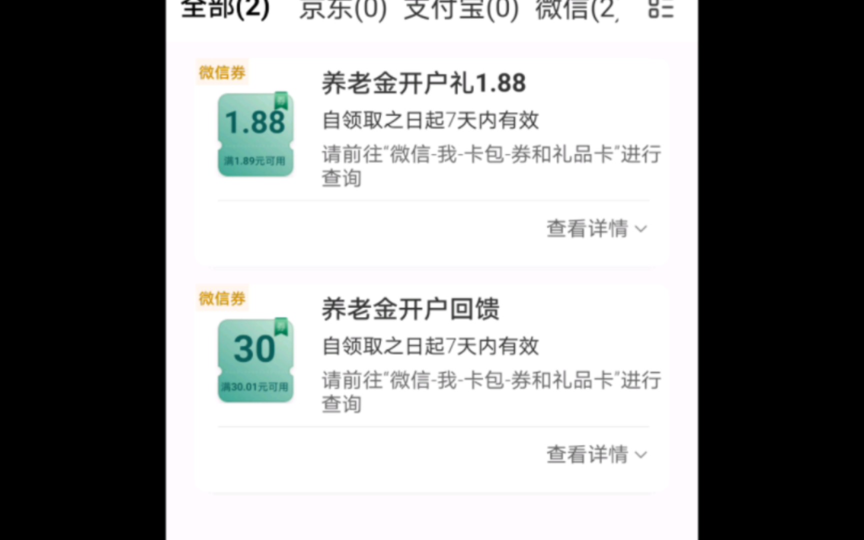 白嫖各大银行个人养老金简单开户得满50.1立减金50哔哩哔哩bilibili