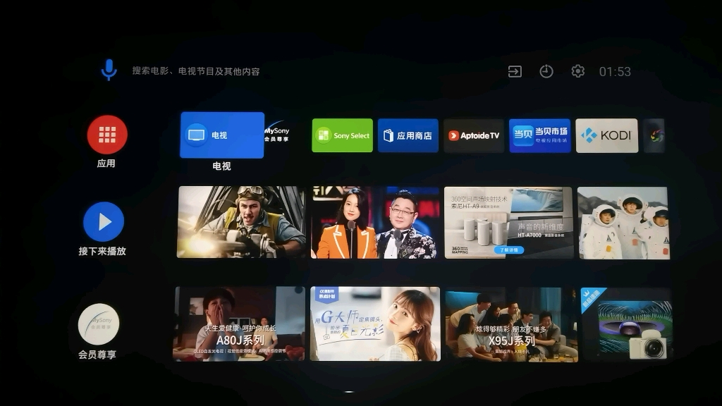 [图]android tv 使用kodi 播放蓝光原盘 显示菜单