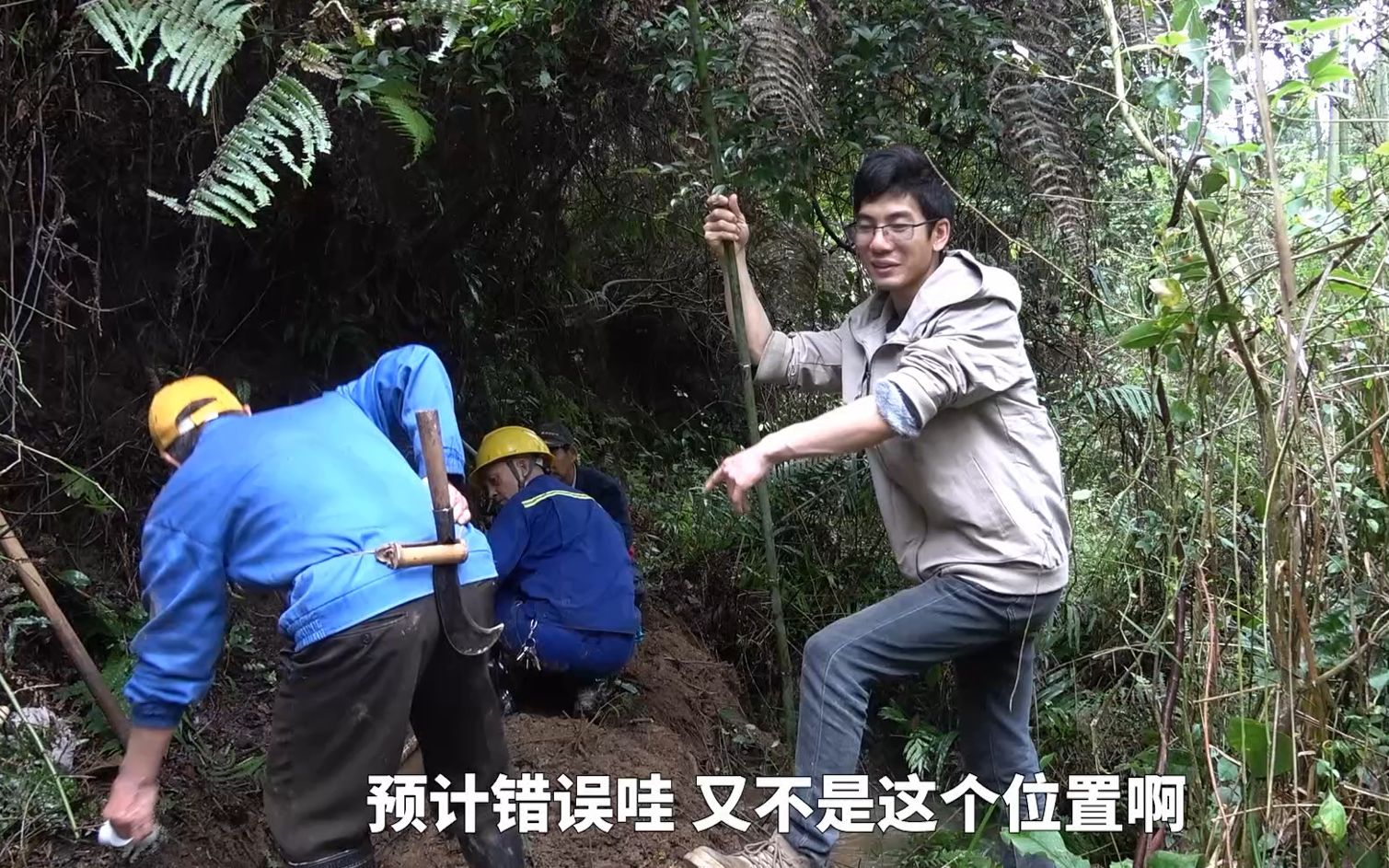 金洋兄弟:山里的接水管堵住了,大家一起去山里挖泥找水管排查哔哩哔哩bilibili