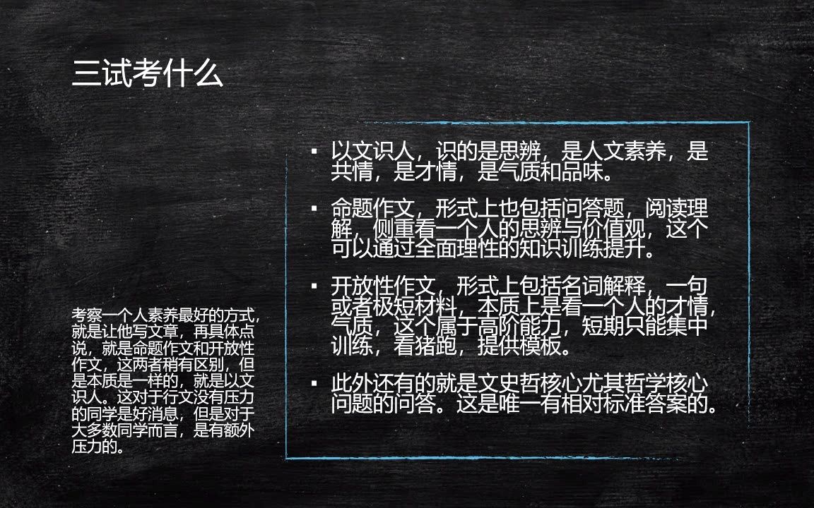 2022中传三试文化素养文史哲备考提醒哔哩哔哩bilibili