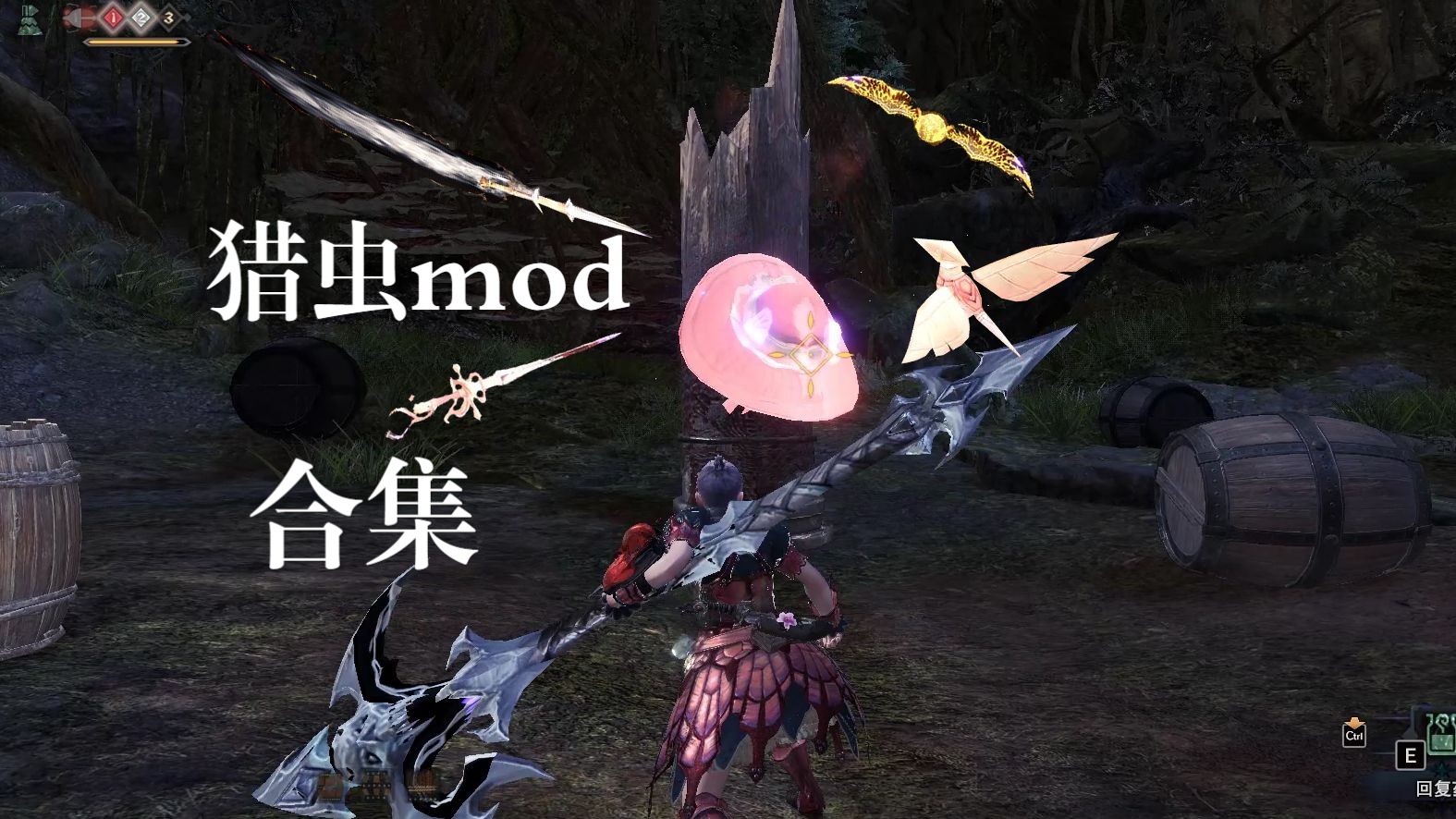 【MHW mod】6只猎虫合集 金色飞贼 粉色草帽 羽毛刺 石猪剑 元鸟 猎虫mod魔兽世界