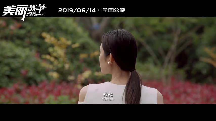 预告:《美丽战争》预告 谭耀文 / 孟广美 / 马国明 / 那广子哔哩哔哩bilibili