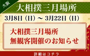 貴闘力部屋 大鹏亲方的金玉名言流传给次时代 哔哩哔哩 つロ干杯 Bilibili