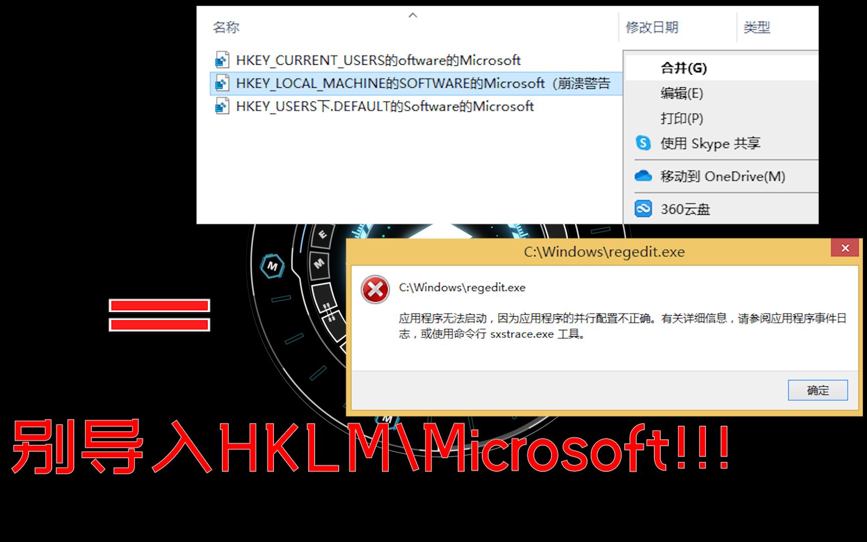 【Windows注册表备份教程】正确导入导出注册表,为了你的电脑不崩溃的忠告哔哩哔哩bilibili