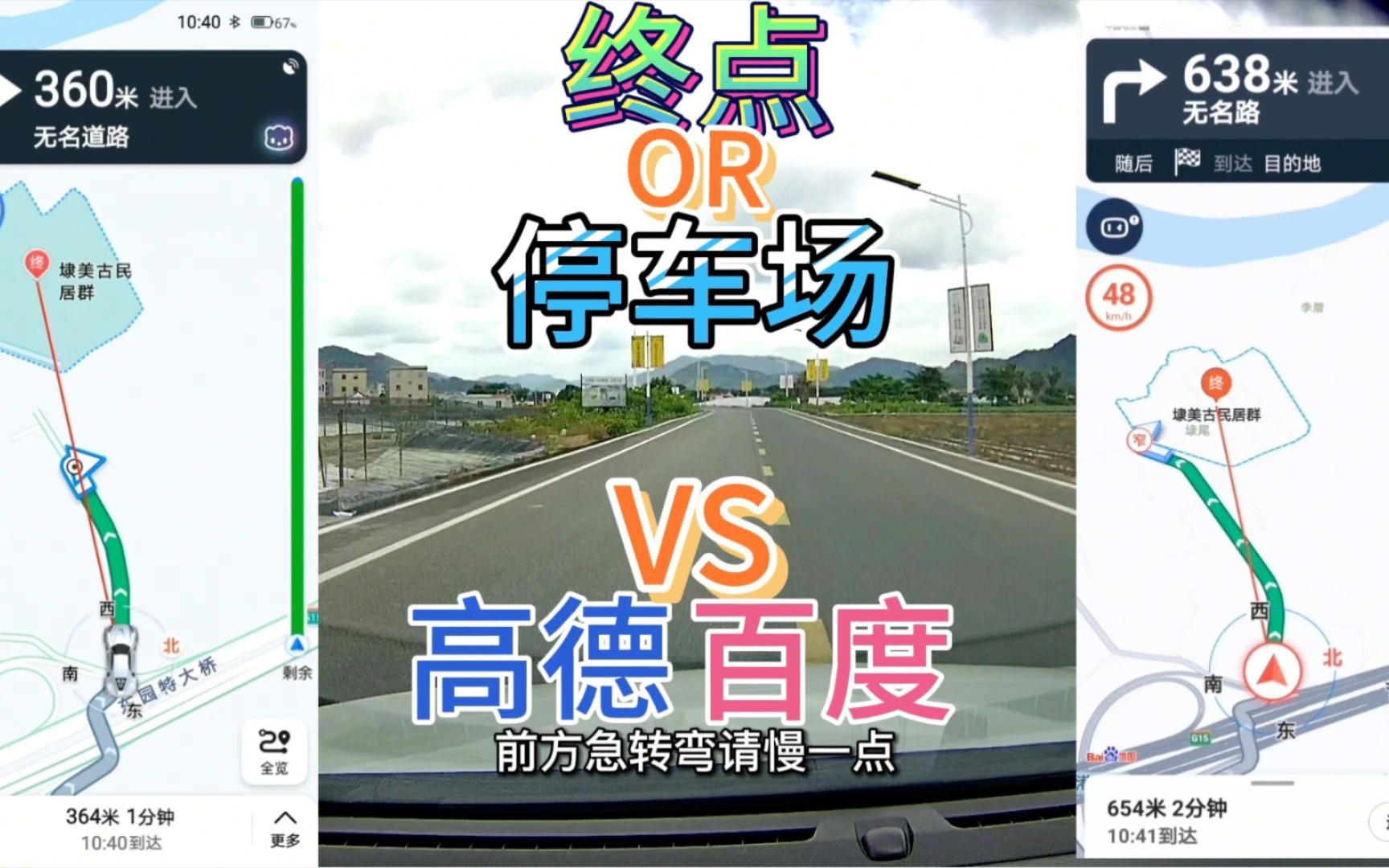 开车快到目的地时是导到附近停车场还是导航到终点？导航哪个好？