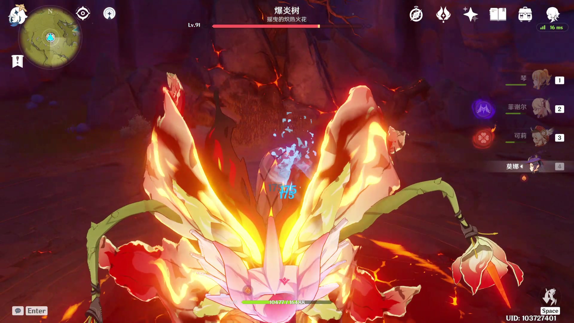 爆炎树:水太凉,头甚痒