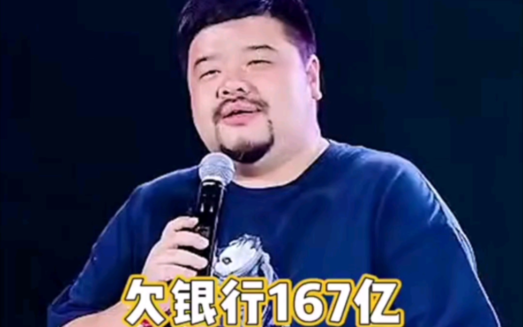 欠银行167个亿,生活上会发生什么改变?哔哩哔哩bilibili