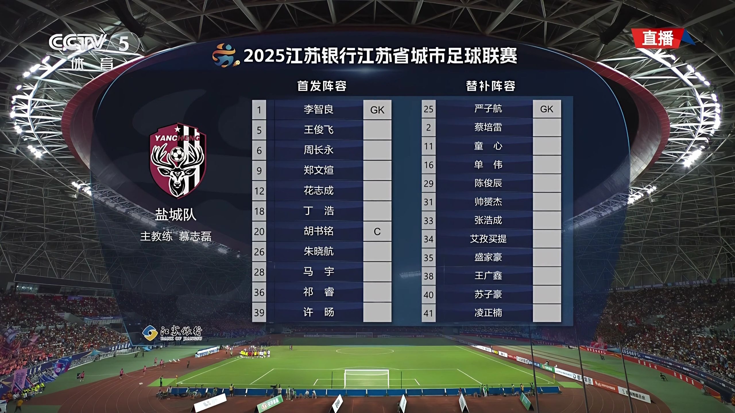 南京VS江苏城市足球联赛官网-最新赛程+积分榜-民间足球盛宴盐城：苏超第九轮精彩对决即将来袭！