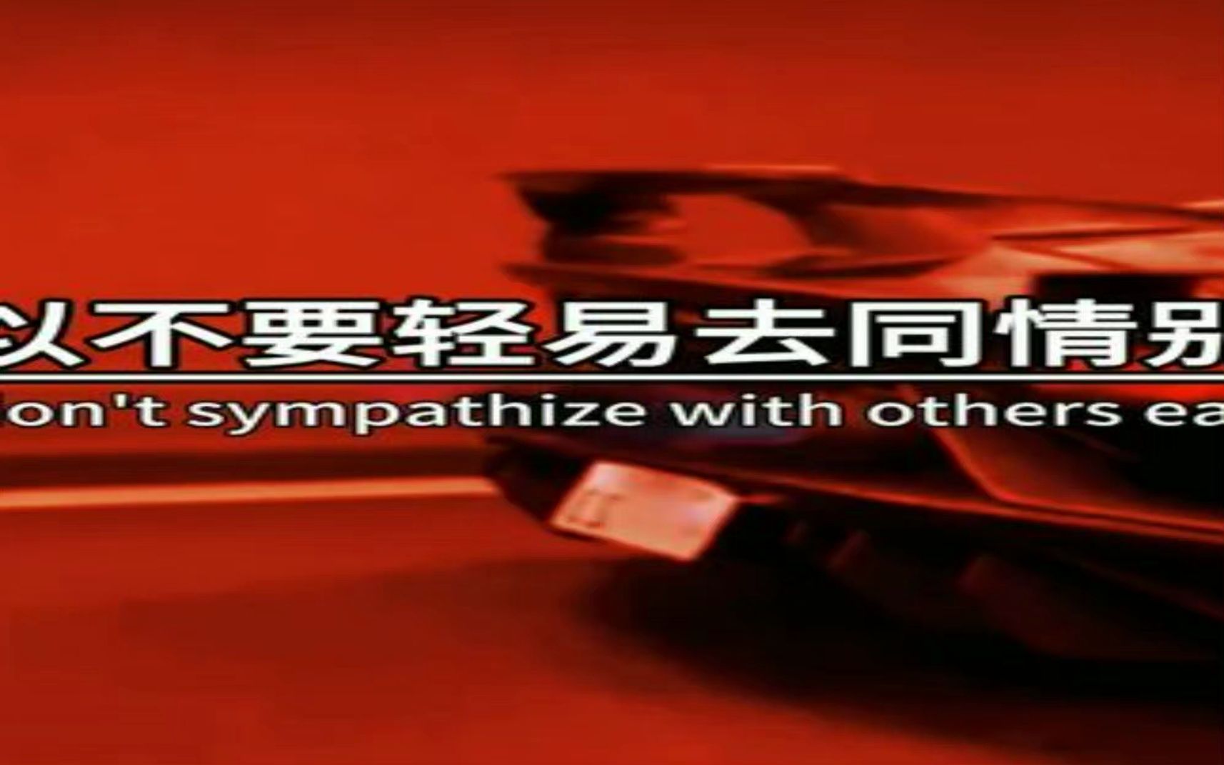 sympathize图片