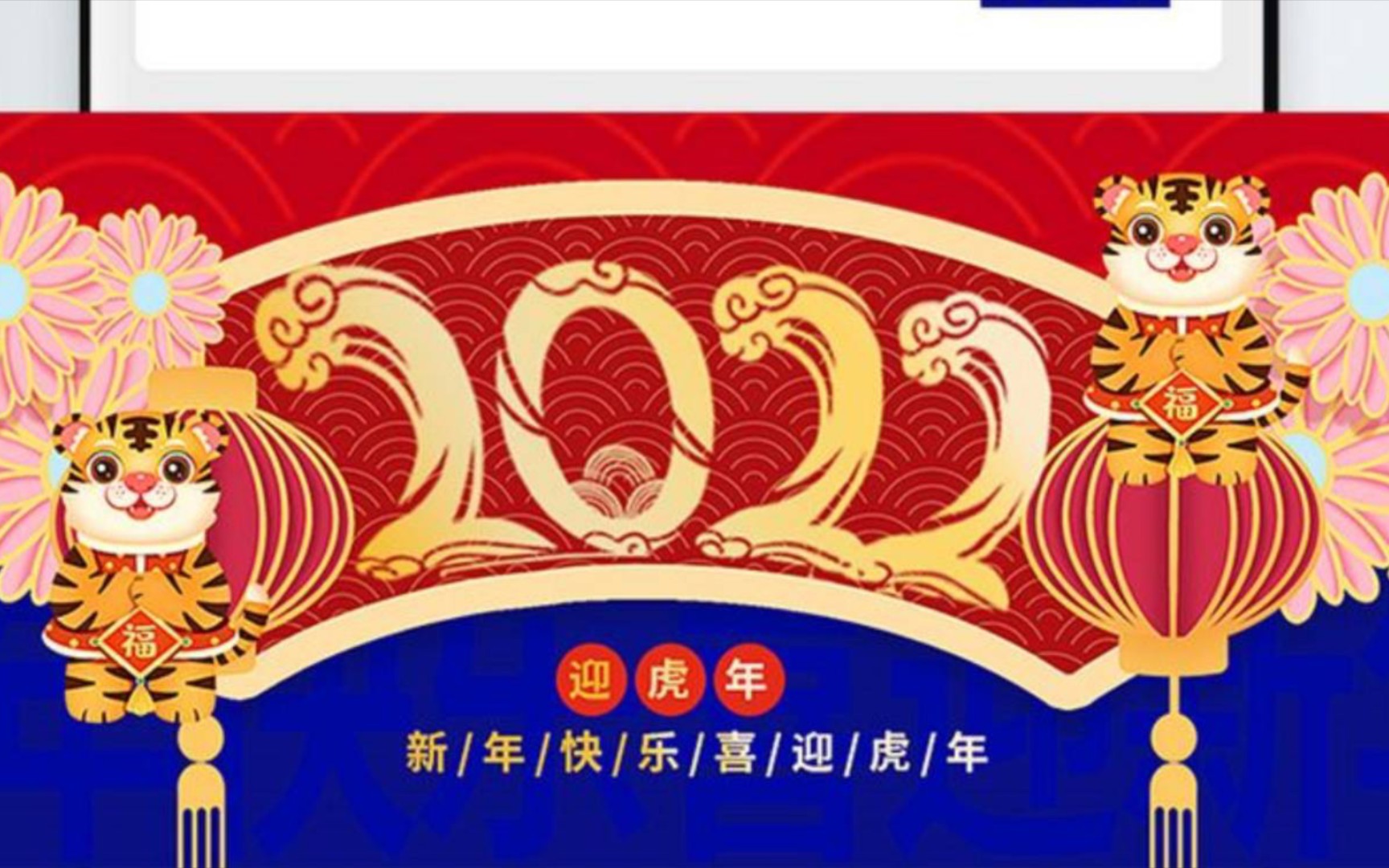 [图]新春祝福到，新年乐逍遥