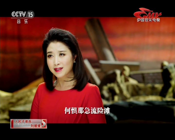 [图]刘媛媛《中国弟子兵》MTV