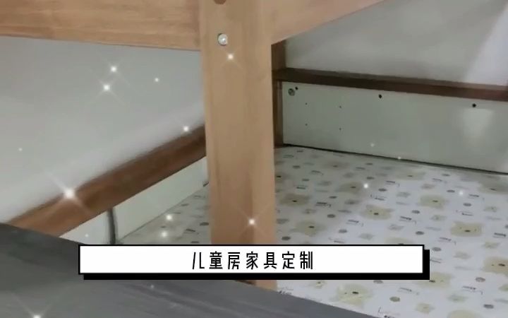 邯郸儿童房家具定制去哪里? #邯郸家具城哔哩哔哩bilibili