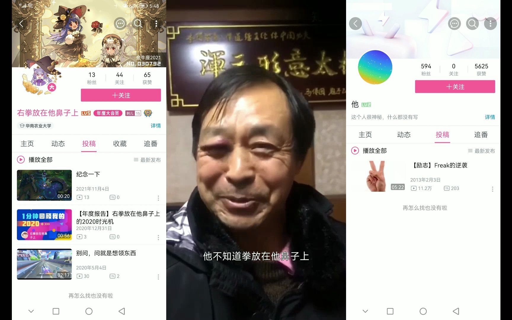 用175位b站用户id高度还原马保国传世经典