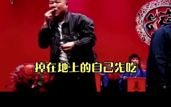 郭德纲 当年的话全应验,学识真的与学历无关!哔哩哔哩bilibili