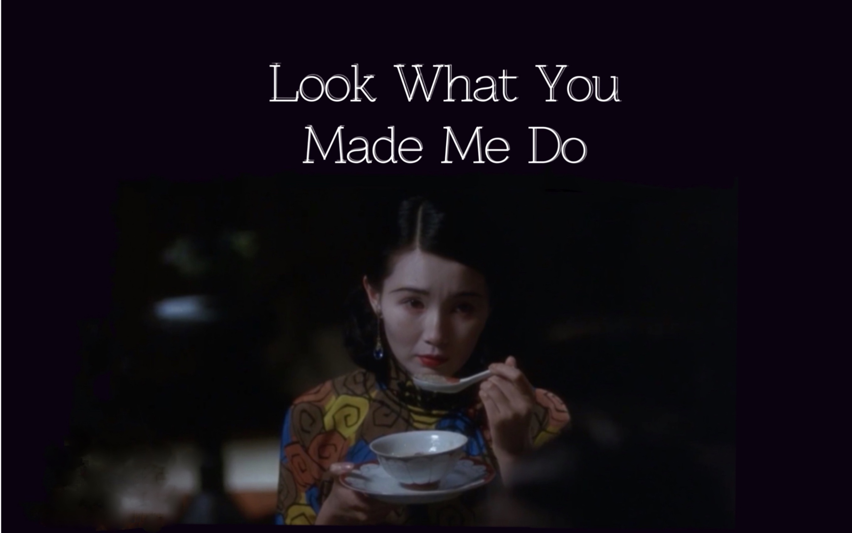 【阮玲玉|张曼玉】Look what you made me do哔哩哔哩bilibili