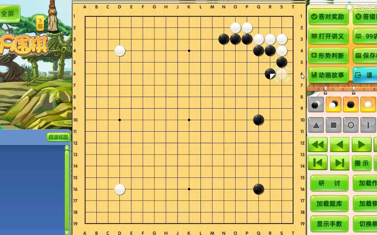 围棋布局三连星攻防2