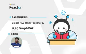 Global RAG Hack Together Ⅳ - 认识 GraphRAG