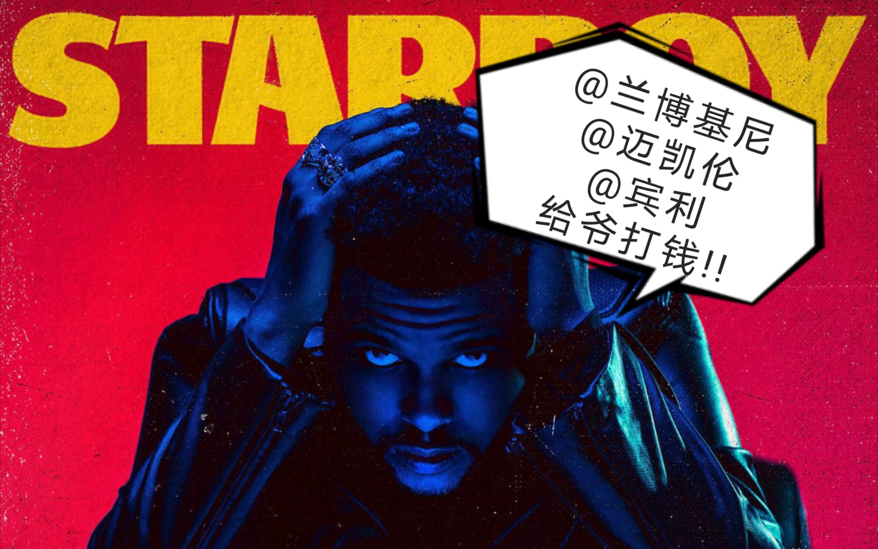 聽歌學英語 | starboy — the weeknd