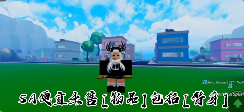 [图]Roblox SA出售物品及替身