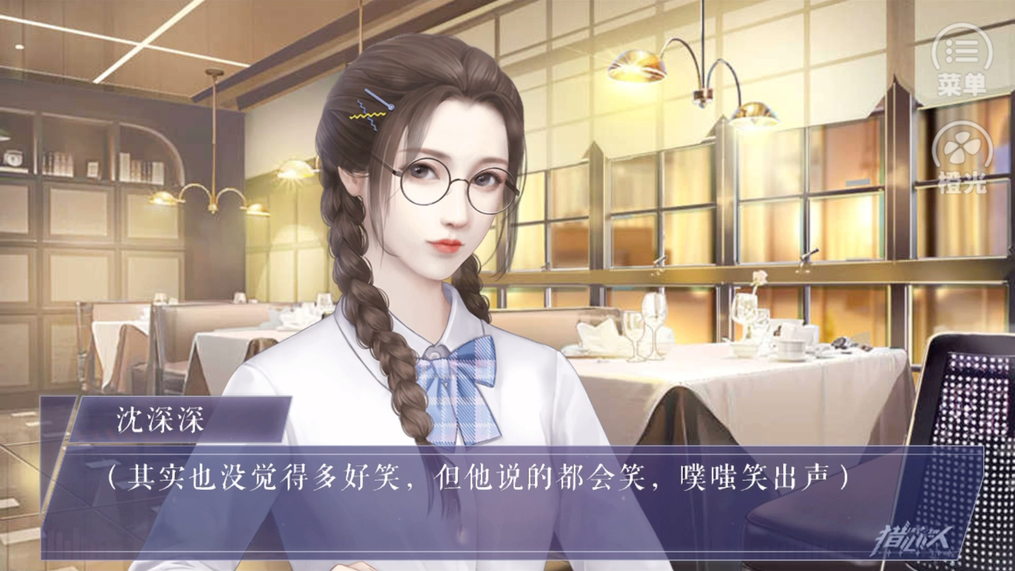 【猎心人】橙光游戏 周榜 持更 10.28宿禾