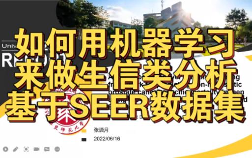 [图]【98th】基于⚡SEER数据库⚡应用新型机器学习框架预测⚡男性非转移性前列腺癌⚡特异性死亡率⚡，使用监测流行病学和最终结果