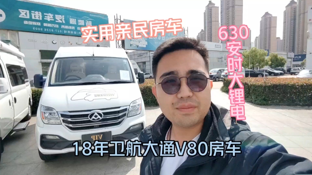 亲民实用房车卫航大通V80大锂电房车哔哩哔哩bilibili