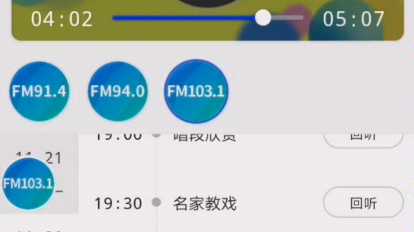 潮州戏曲广播《讲古台》之萍踪侠影 播出时间:11月20日哔哩哔哩bilibili