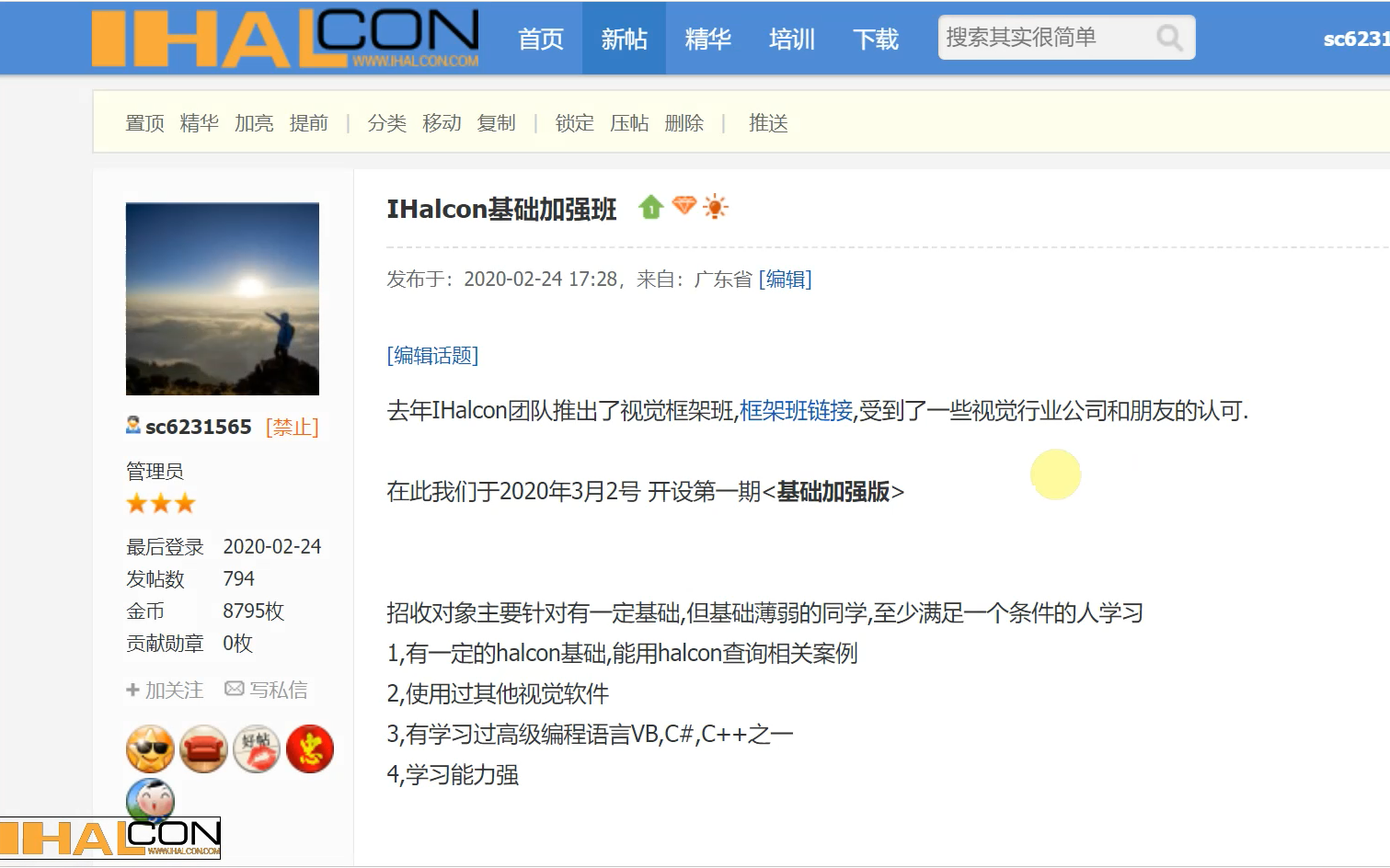 001Halcon下载安装和lisence试用哔哩哔哩bilibili