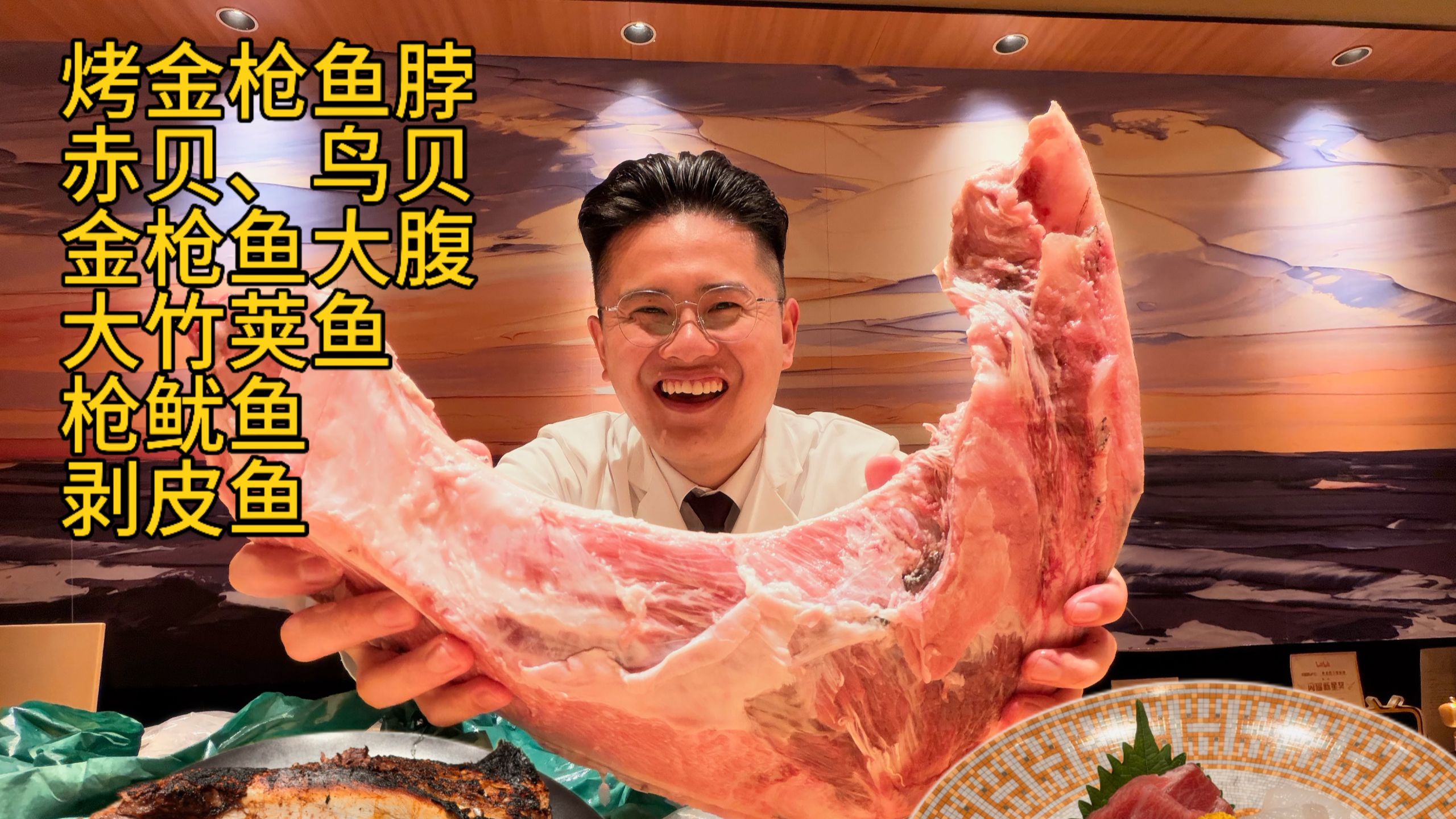 制作盐烤蓝鳍金枪鱼脖客人嫌贵不吃，厨师长晚上，下班偷吃开个小灶试试菜